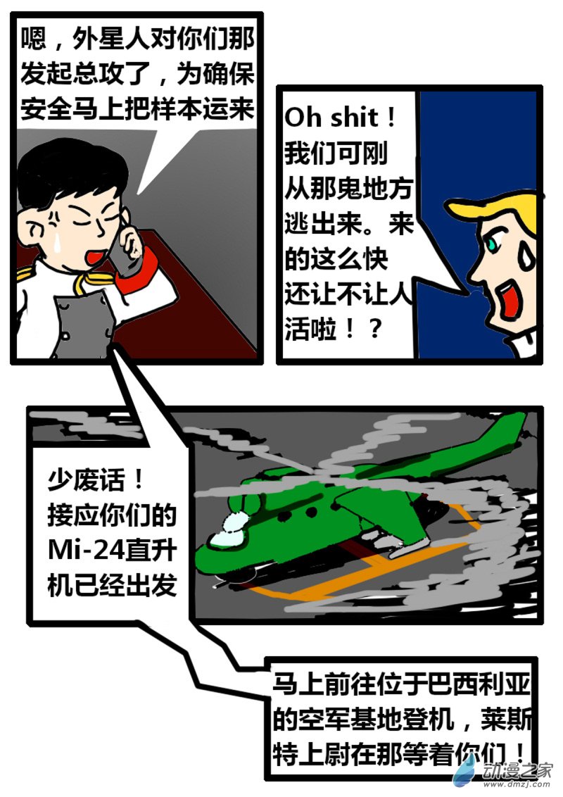 07 敌袭0