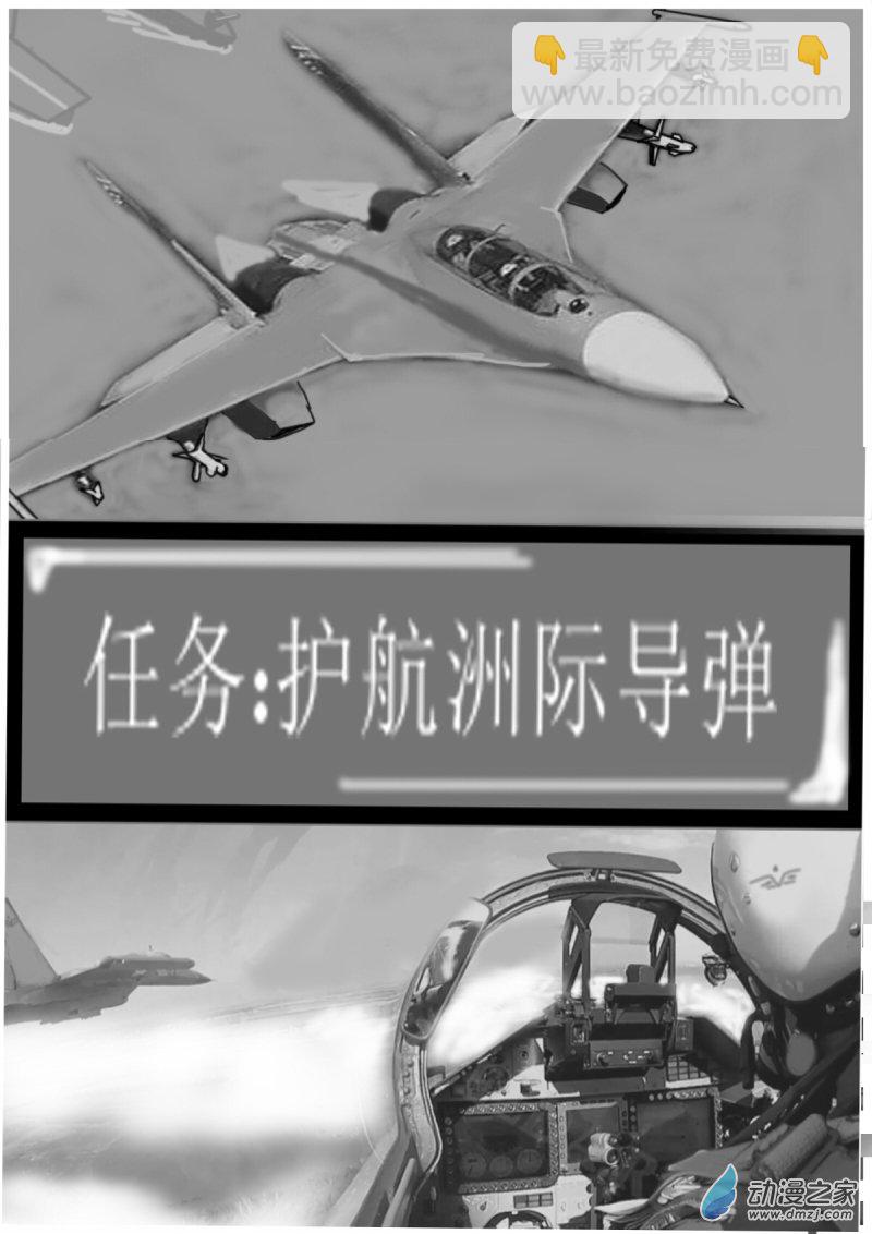 16 起飞 take off!7