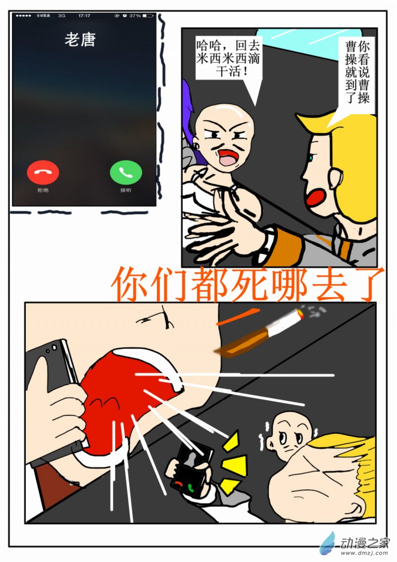 06 突围8