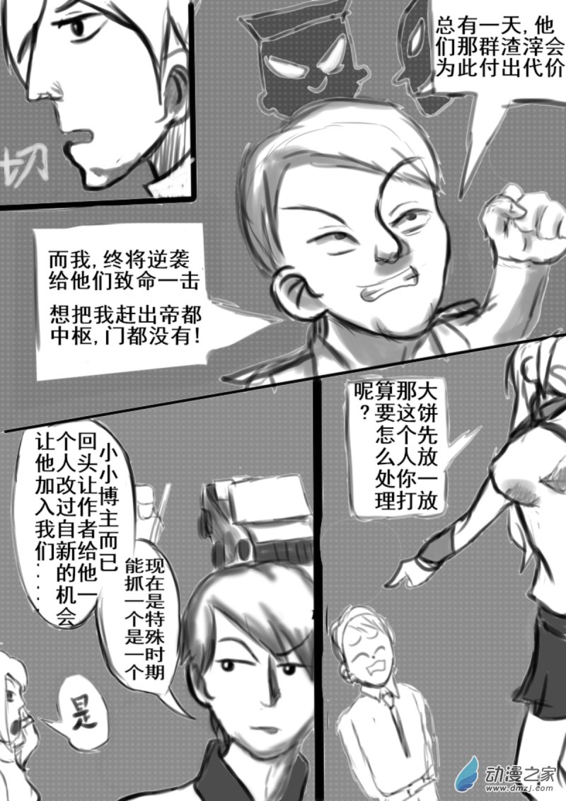 22 光与暗7