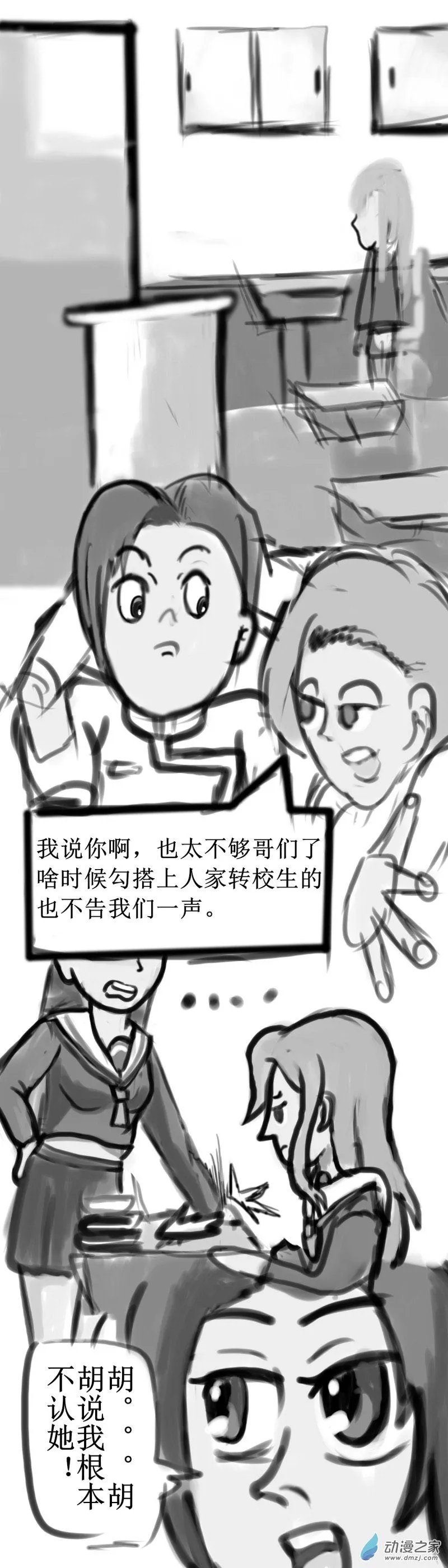 不好 要迟到了！2