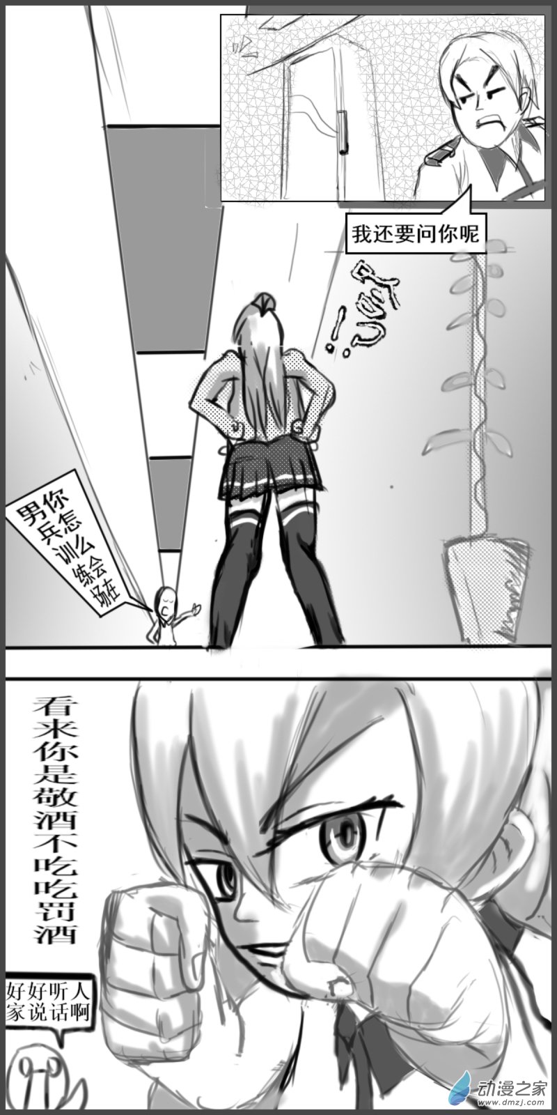 24 我信你个鬼8