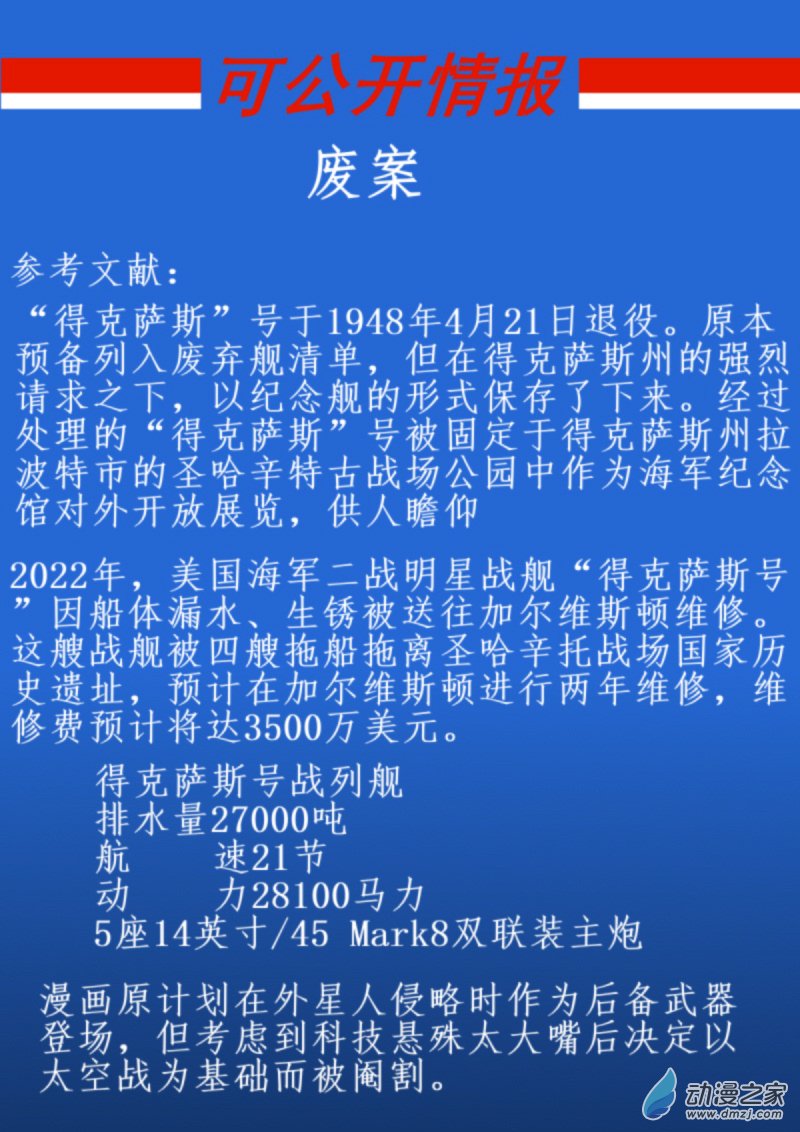 29 被俘7