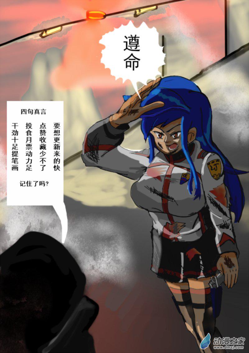 12 开溜11
