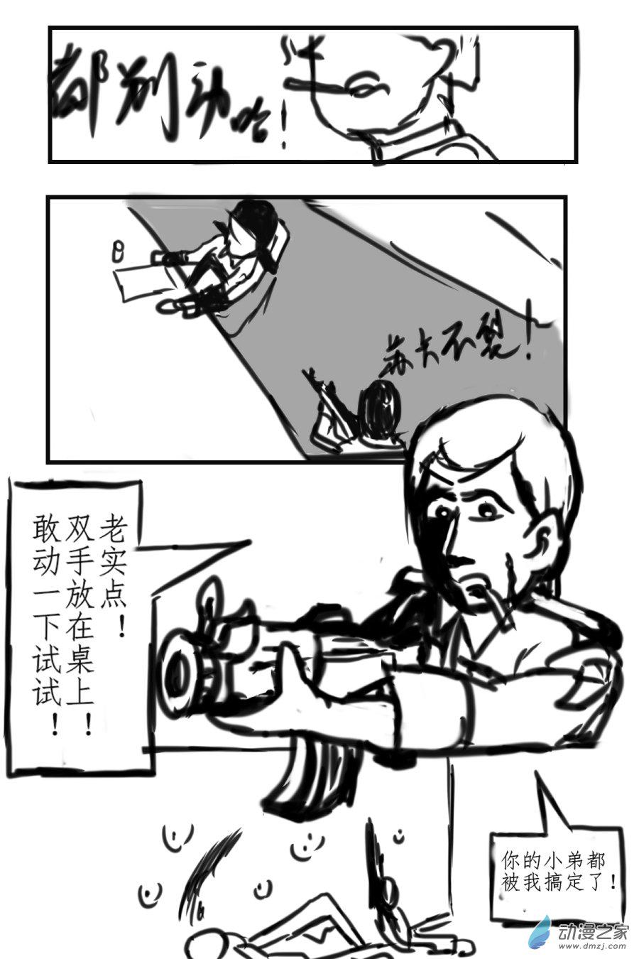 45 偷家7