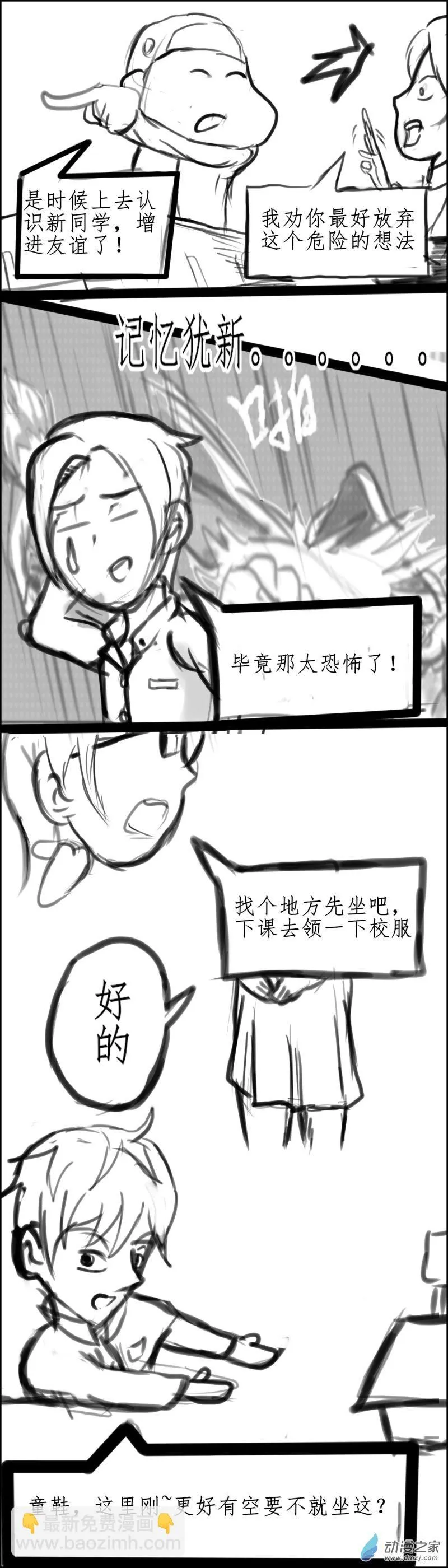 51 上课3