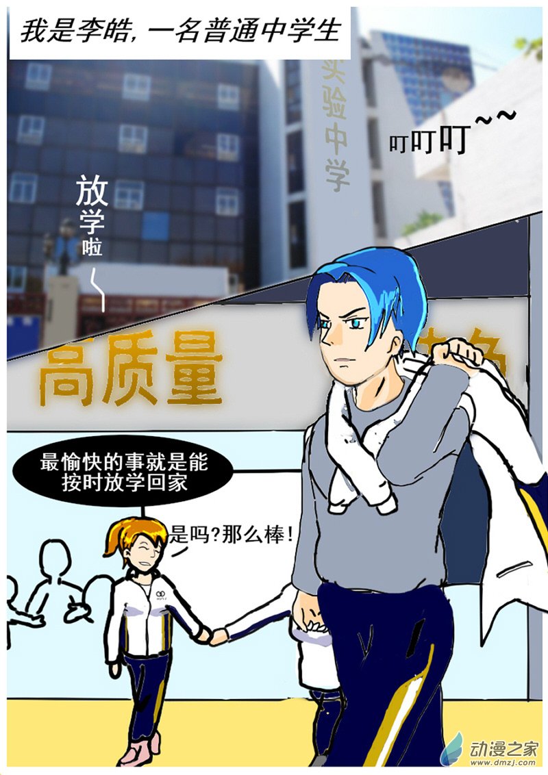 10 好家伙4
