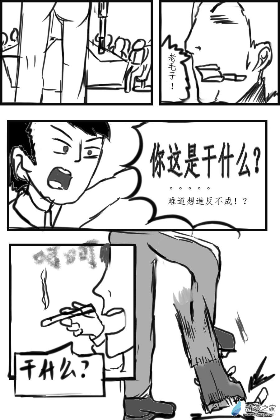 45 偷家8