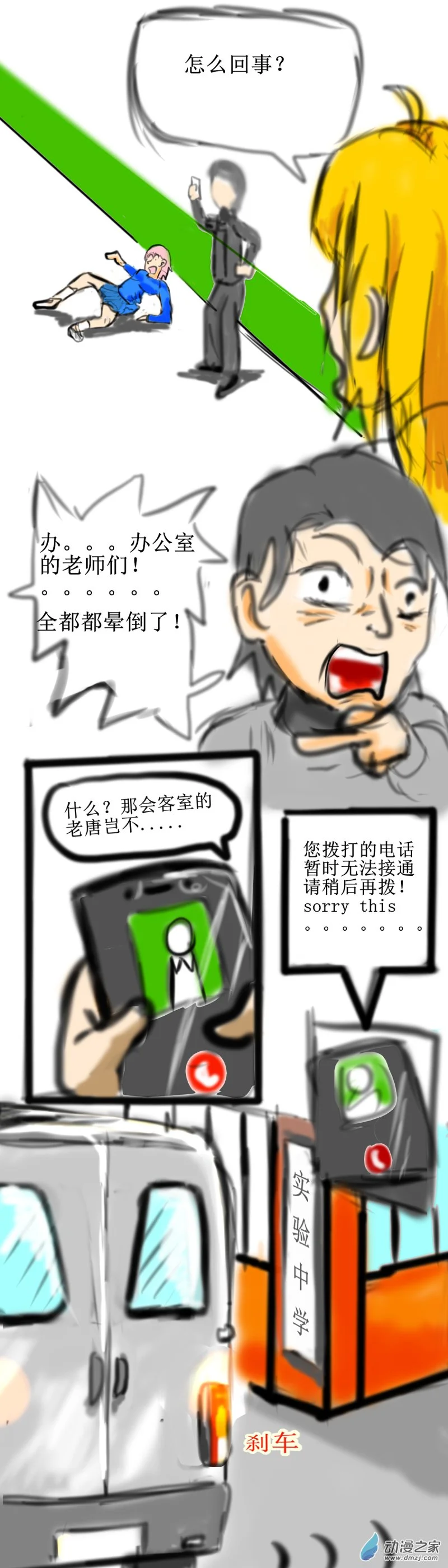57 怦然心动6