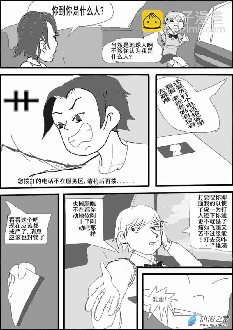 13 绑票1