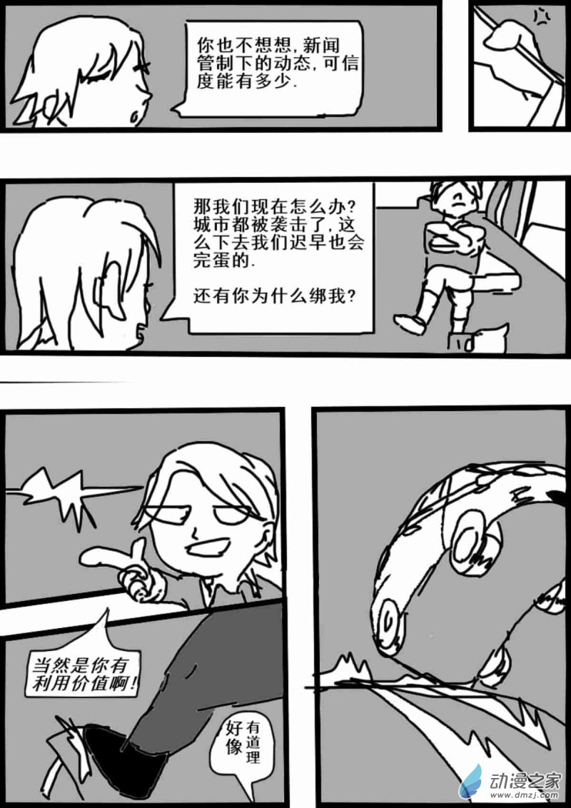 13 绑票3
