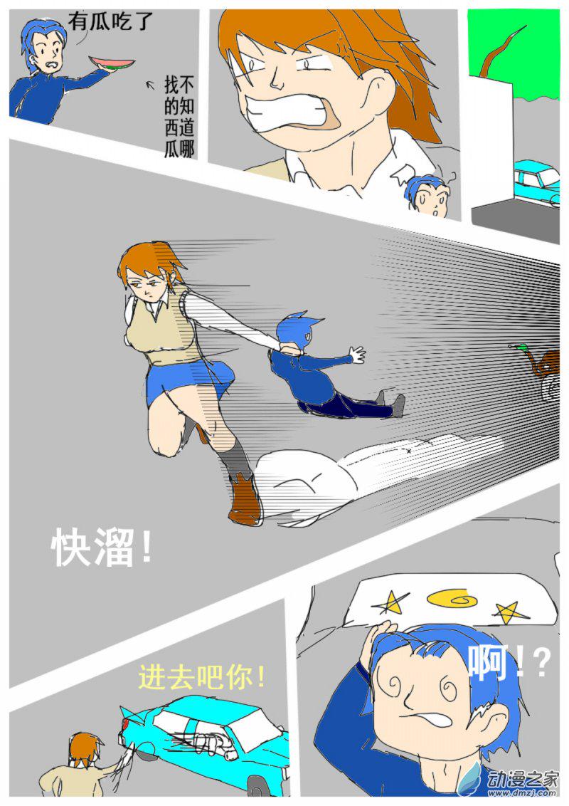 12 开溜9