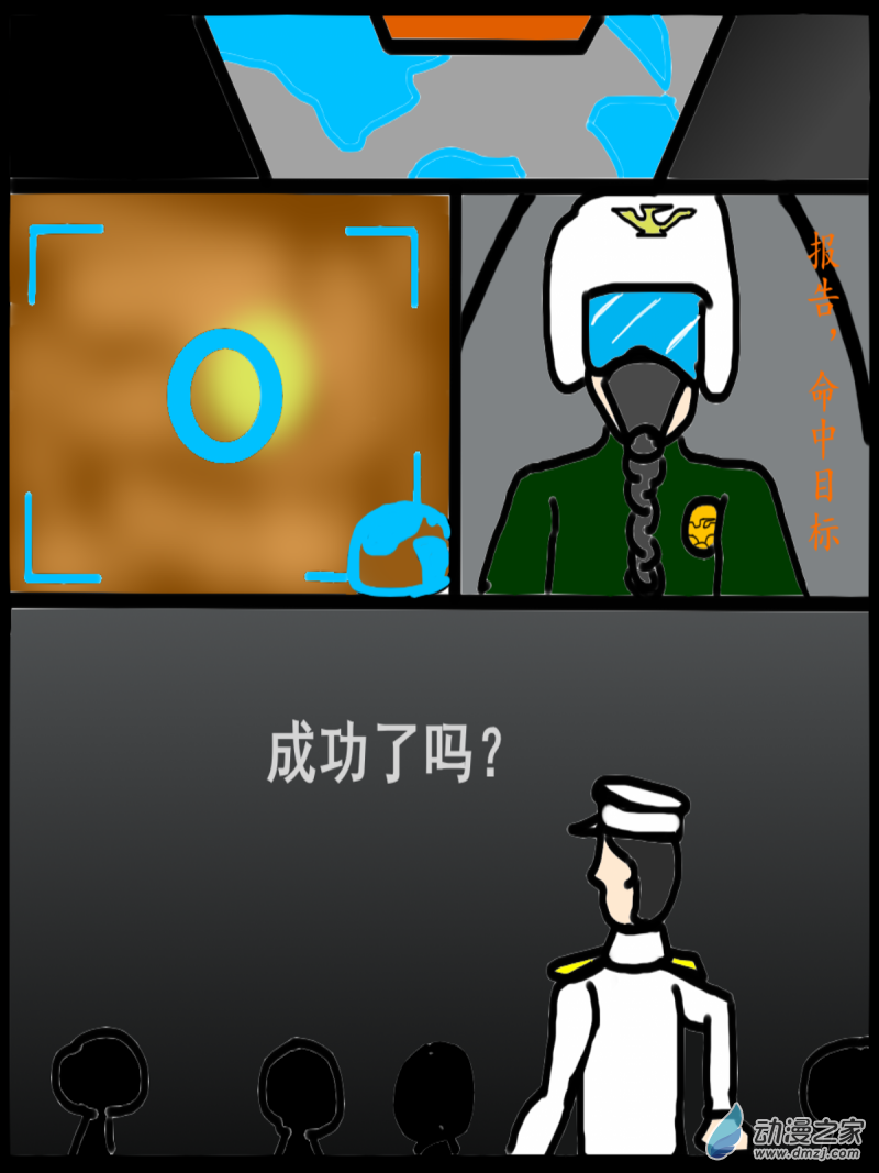 03 潜入0
