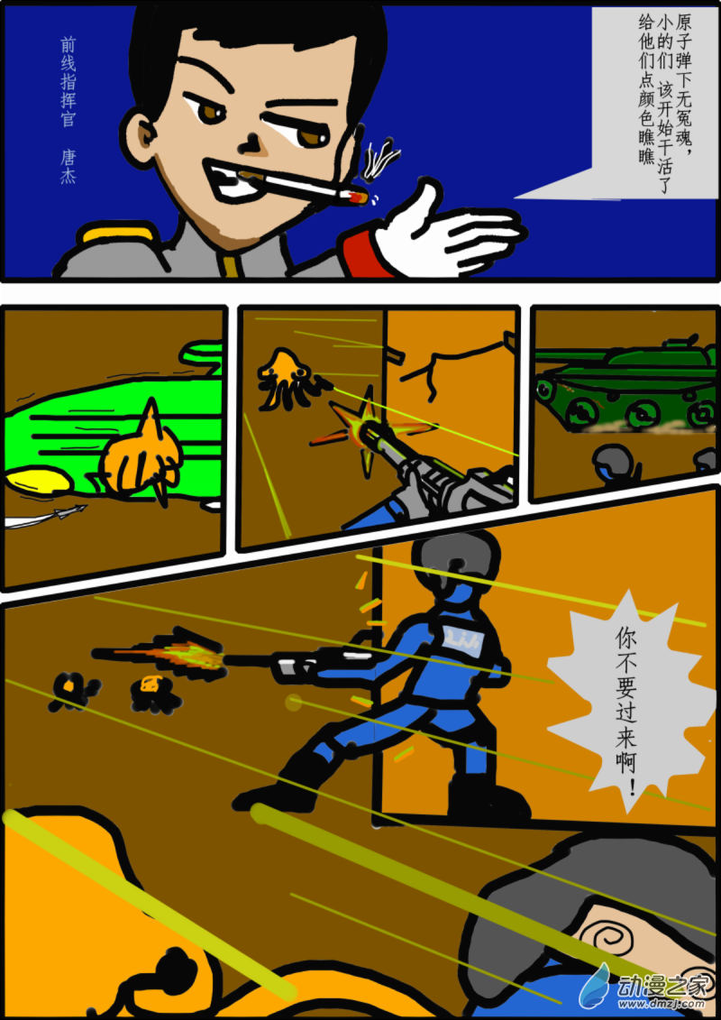 03 潜入3