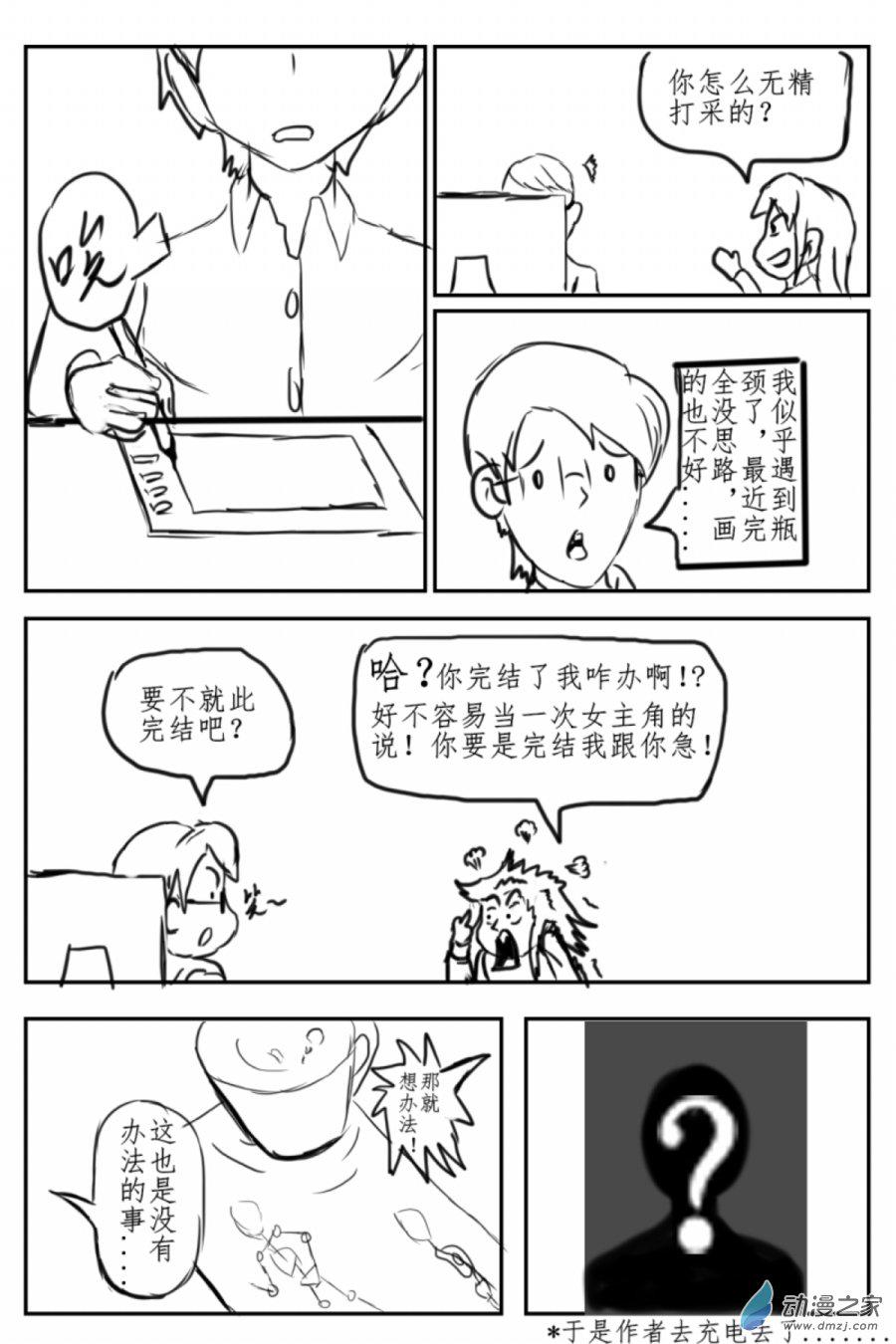 45 偷家10