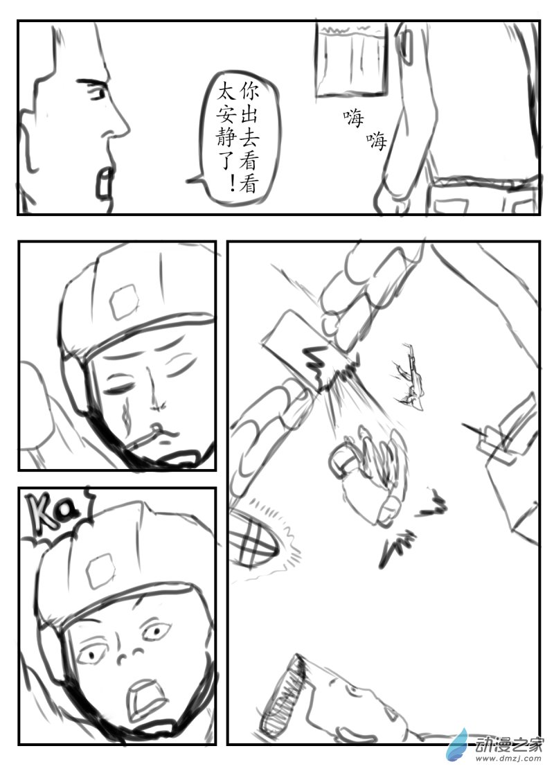 38 摸哨III4