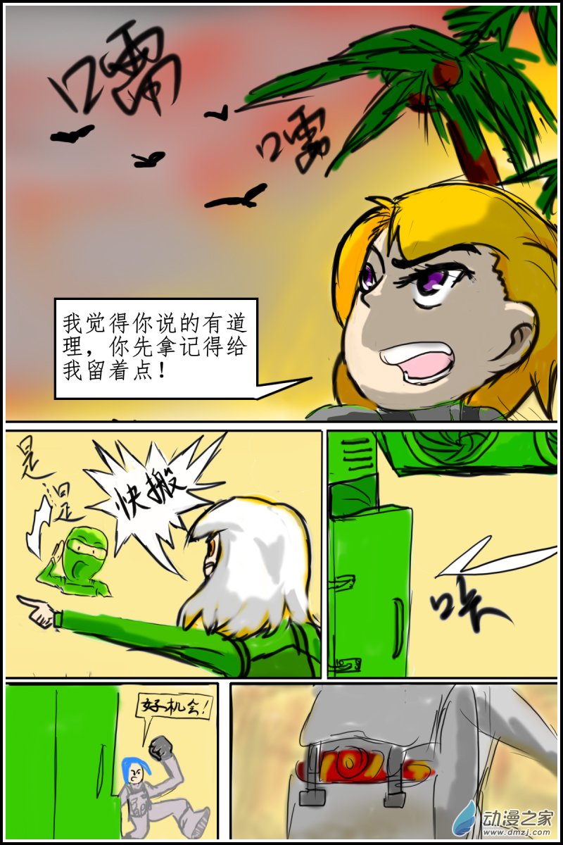 44 渣男3