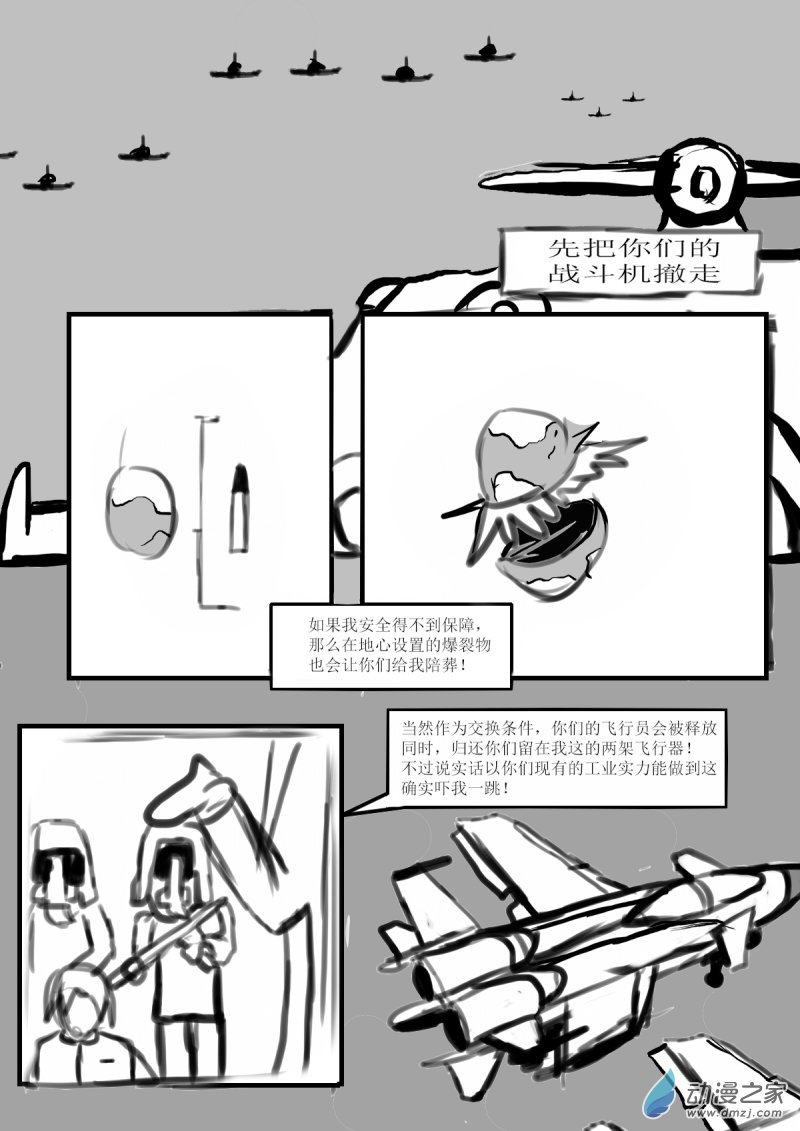 34 交涉5