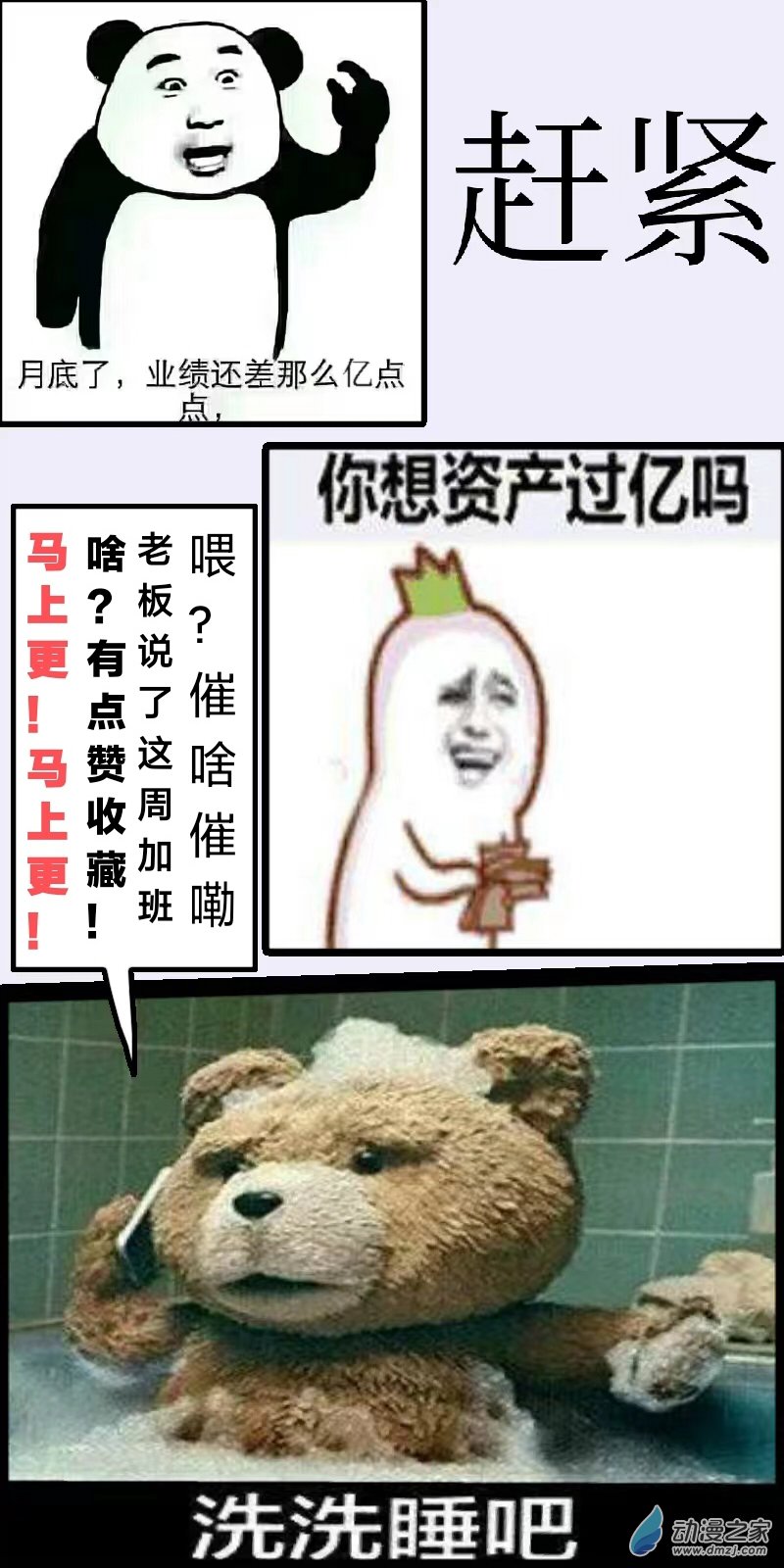 10 好家伙13