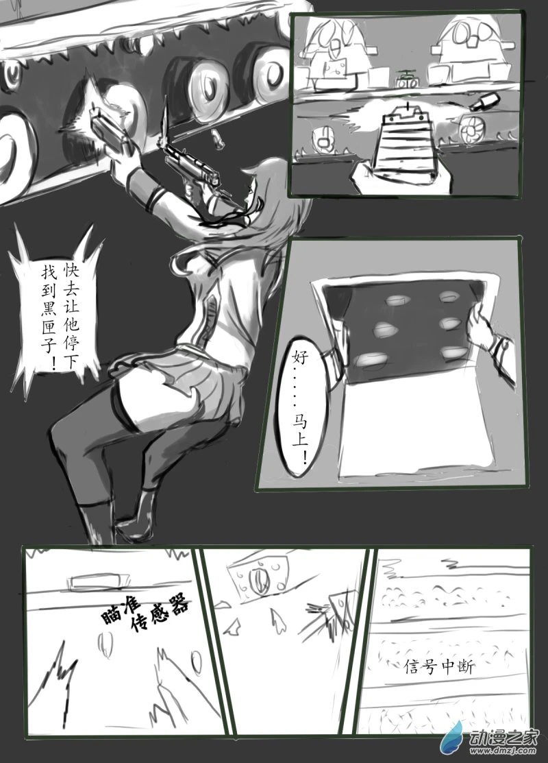 42 击破！6