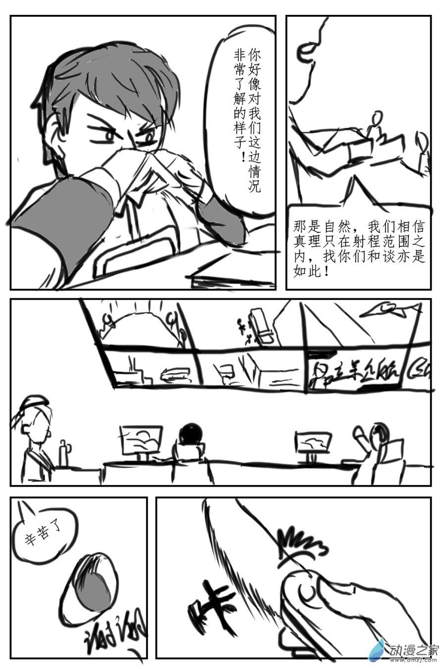 45 偷家5