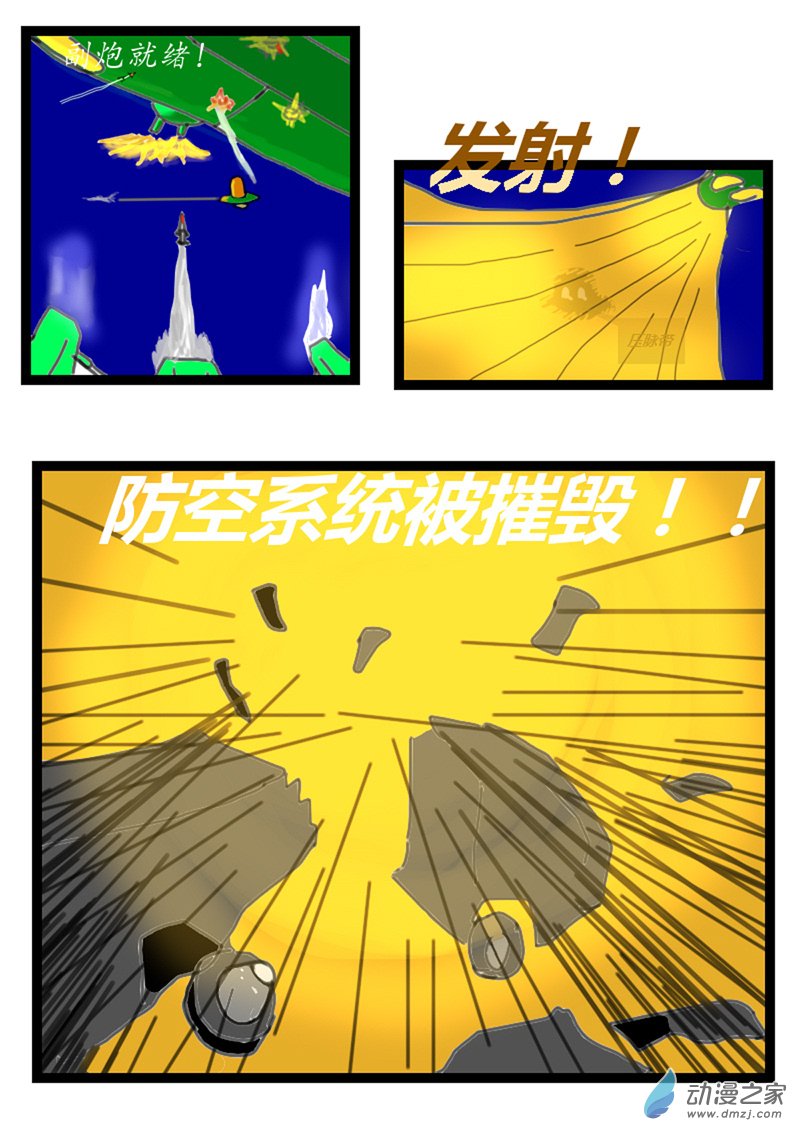 07 敌袭6