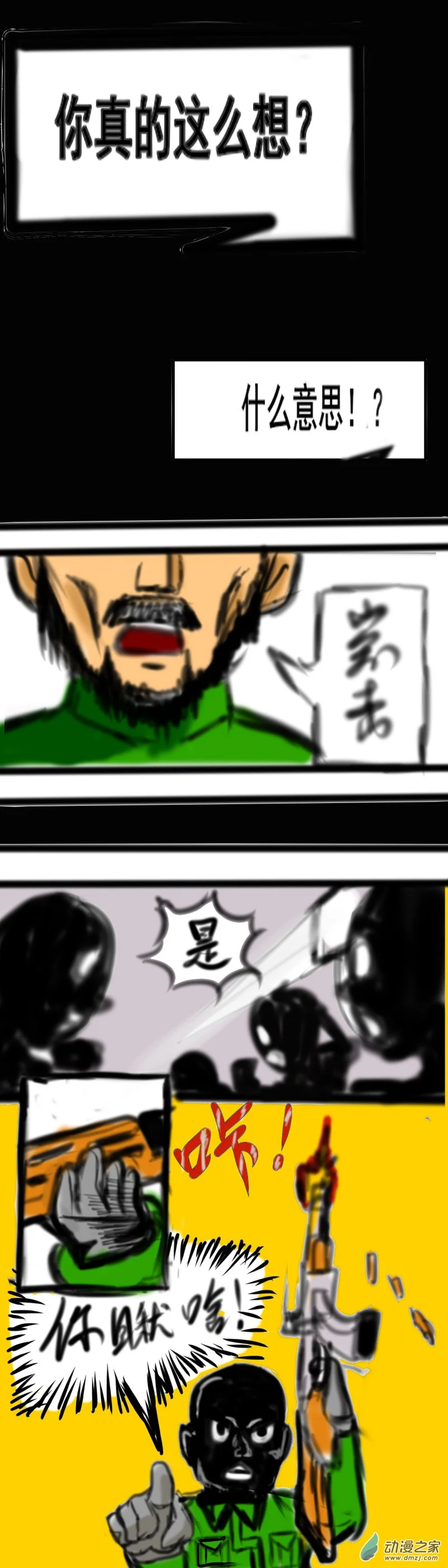 60 恐袭2