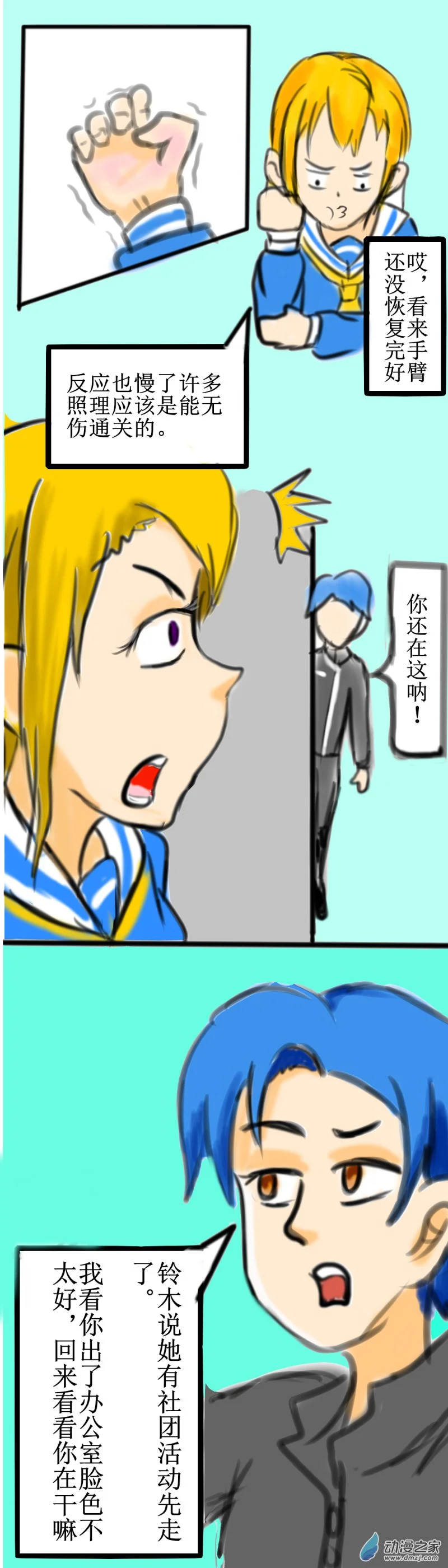 57 怦然心动0