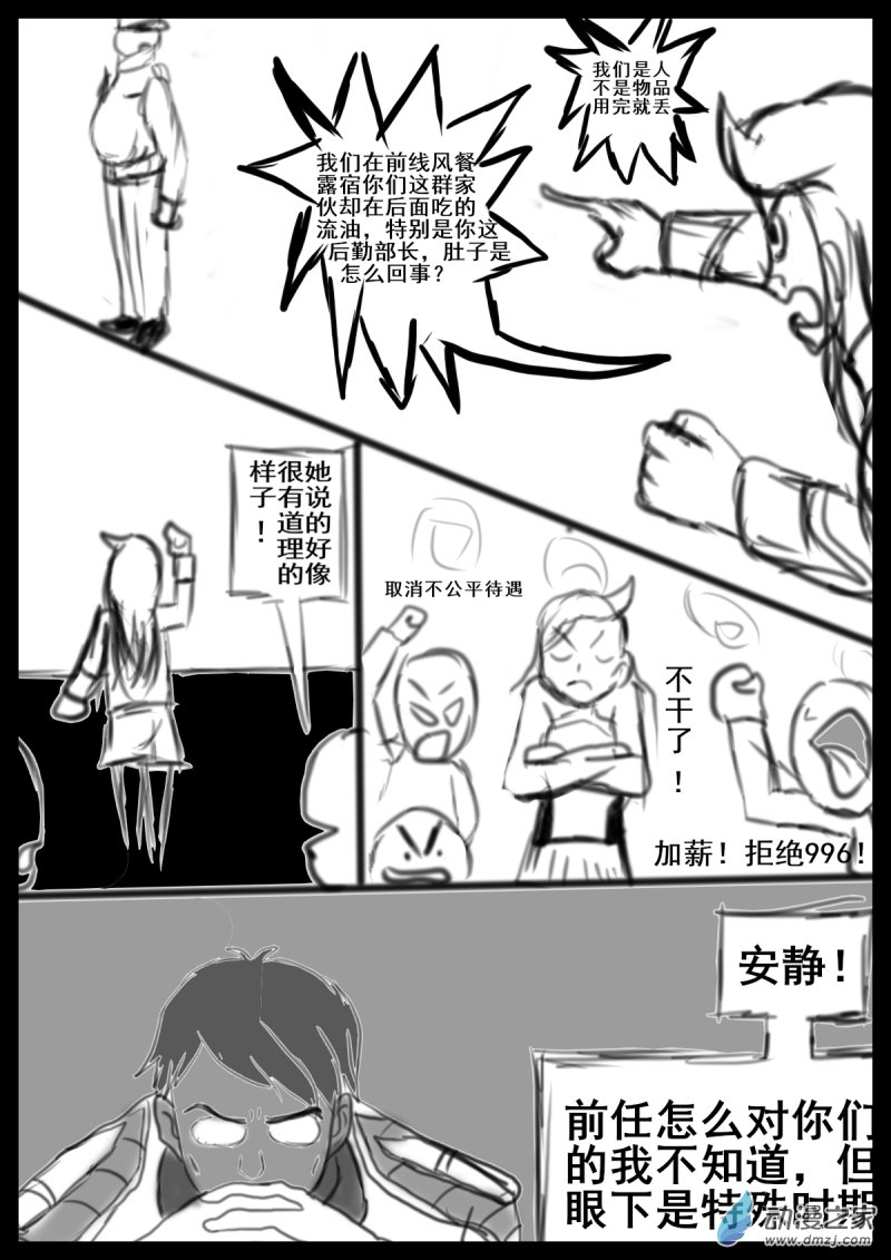 28 谁赞成，谁反对？3