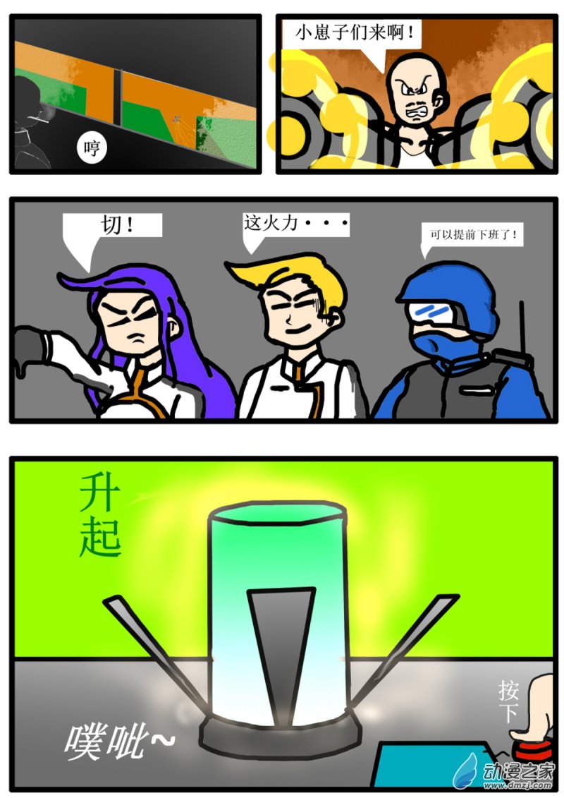 05 突进7
