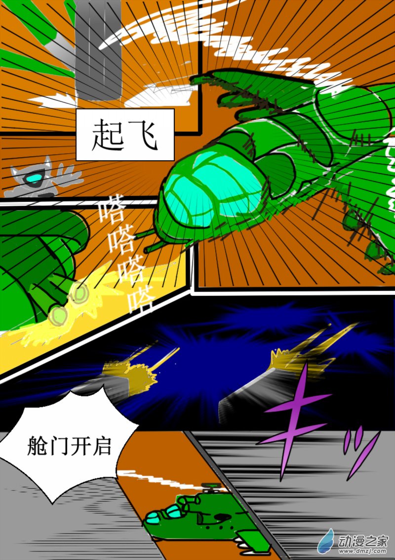 08 入侵6