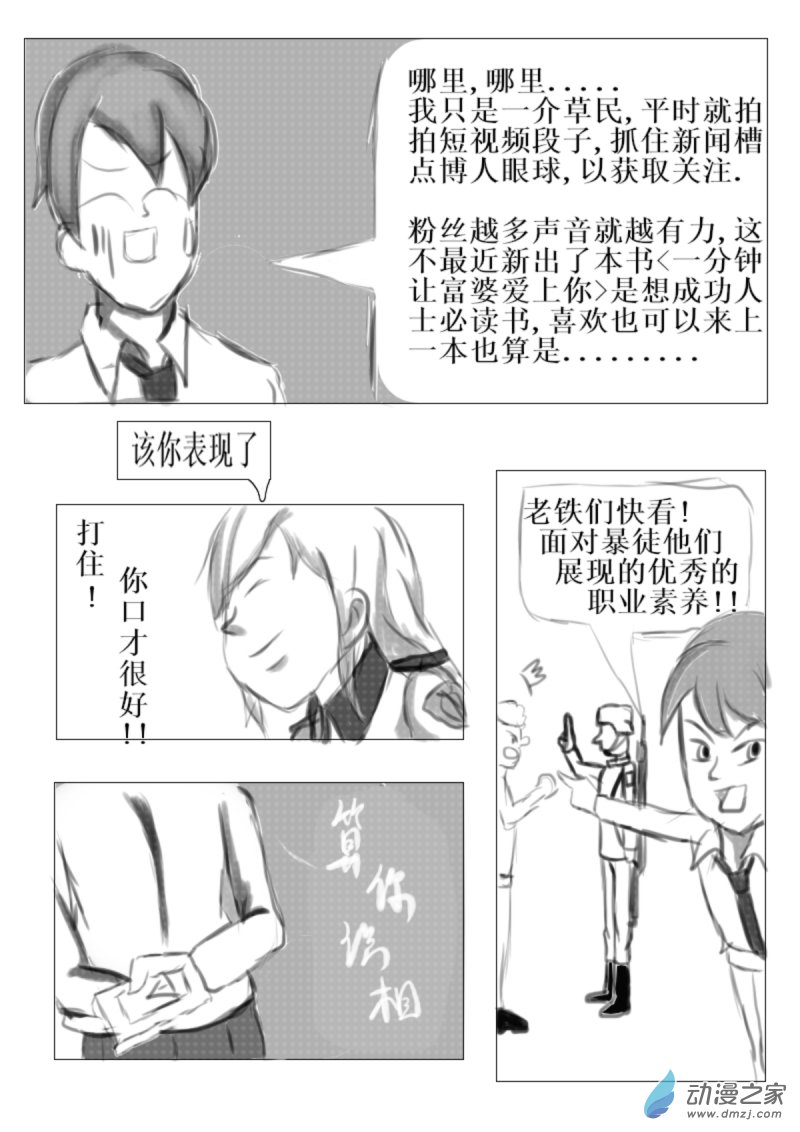 22 光与暗3