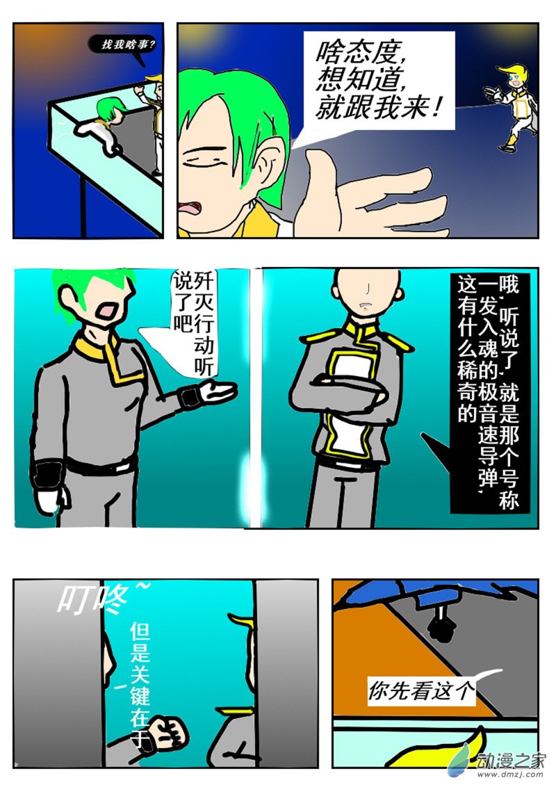 10 好家伙0