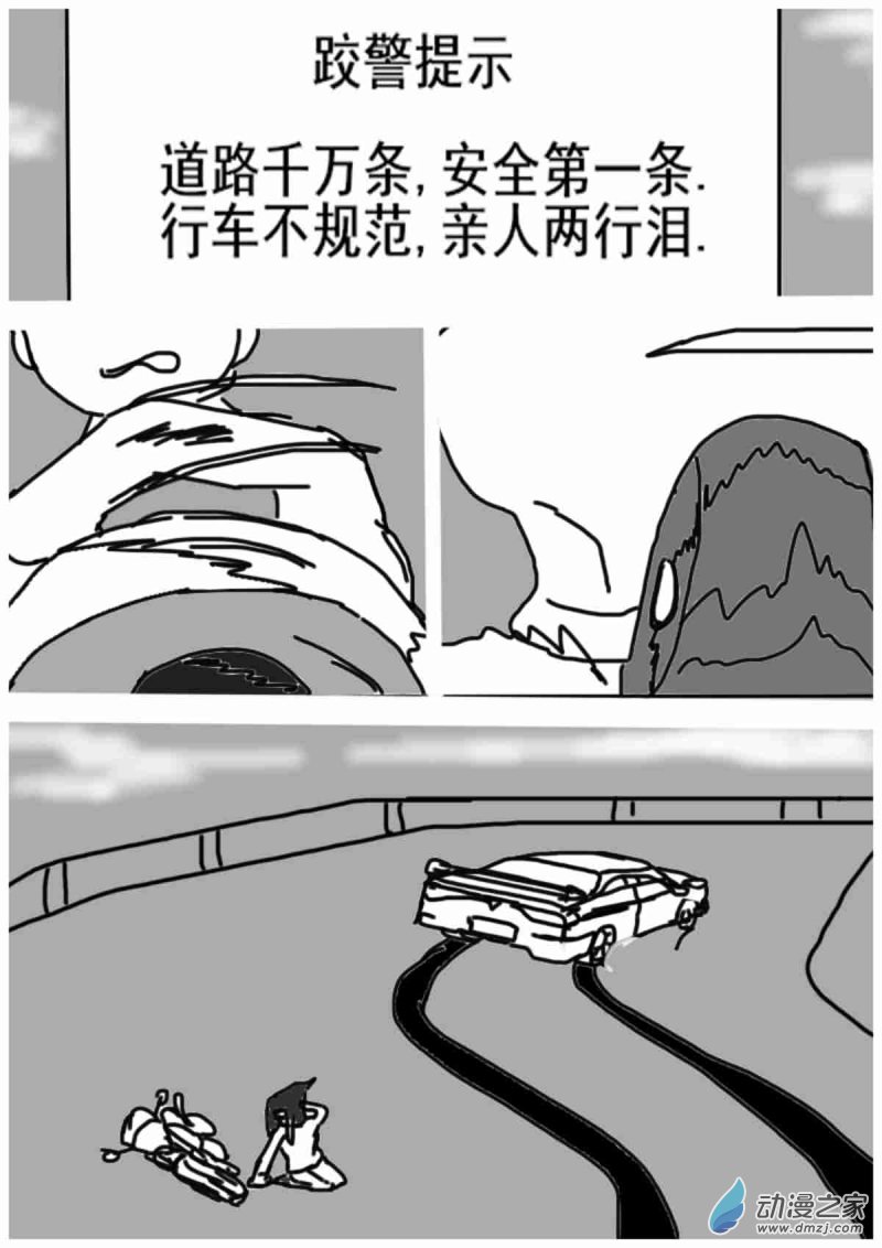 13 绑票7