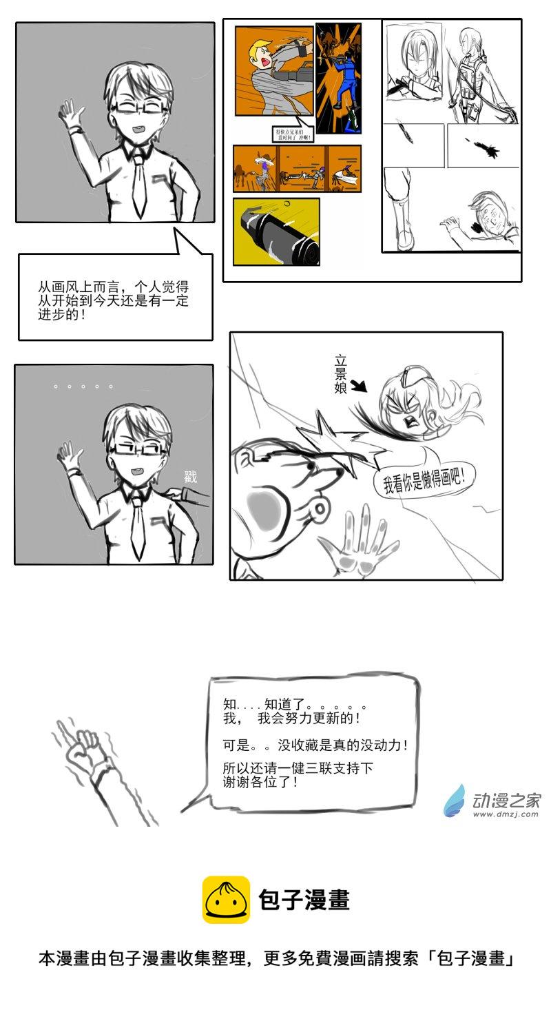 作者闲谈1