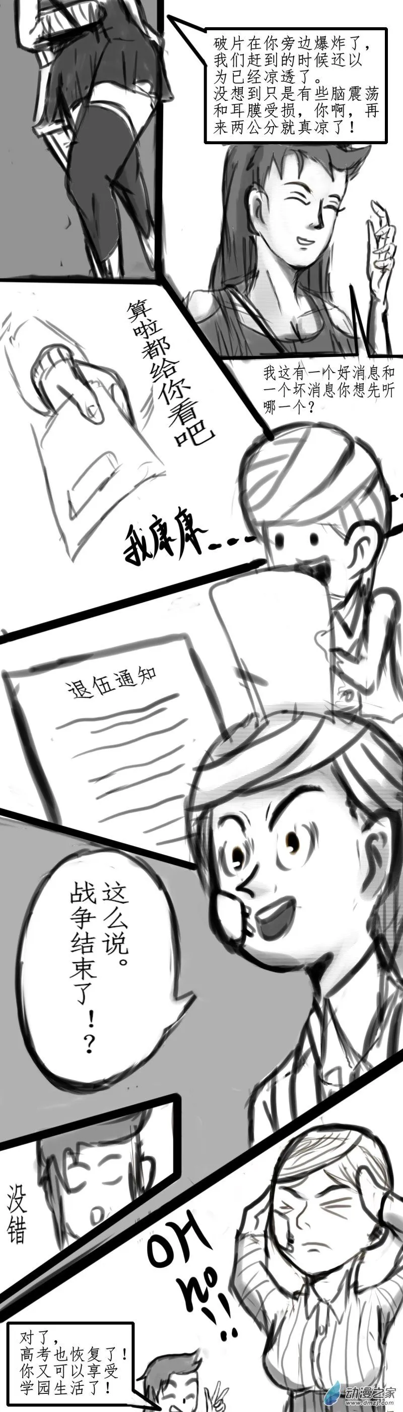 50 开学2
