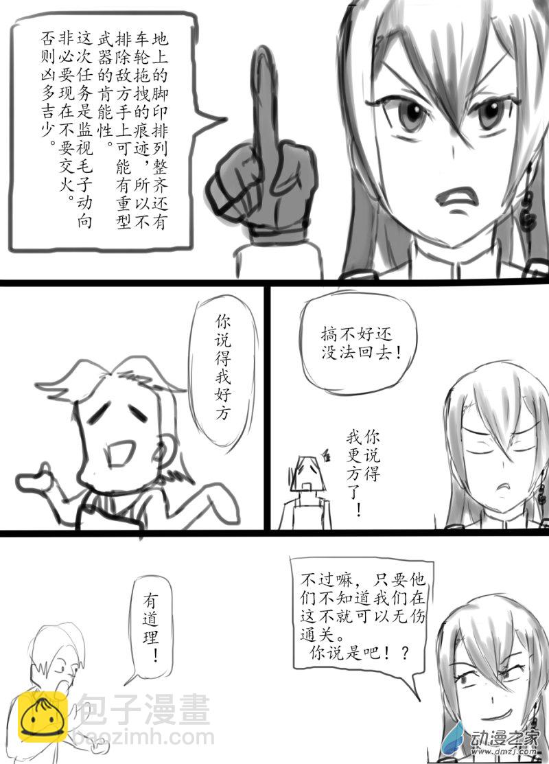 36 摸哨2
