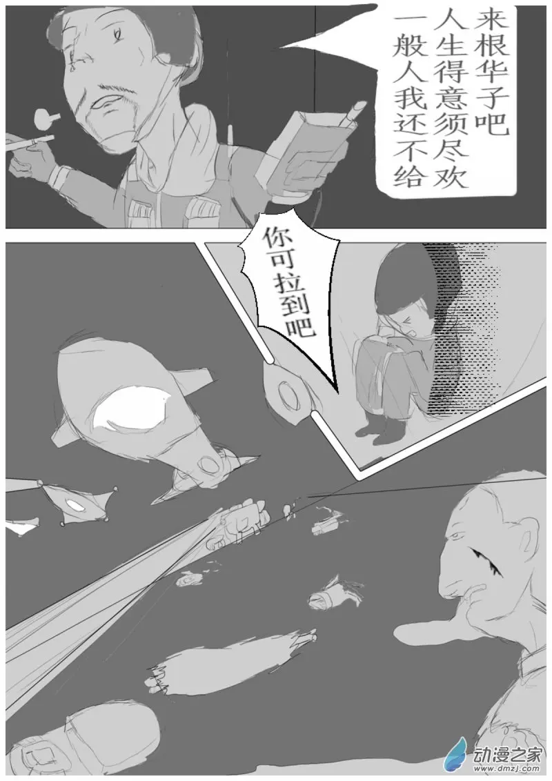 17 反击2