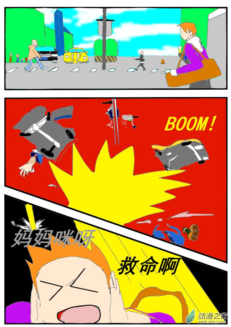 10 好家伙8