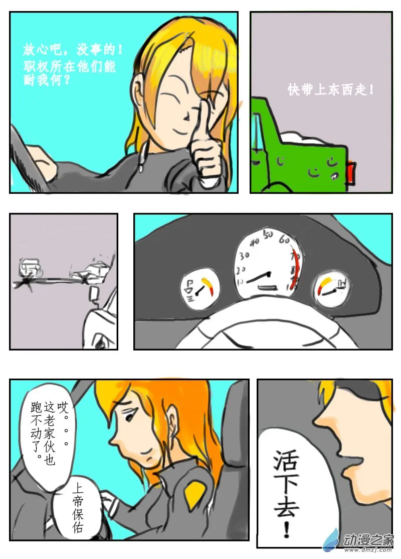 48 诀别5