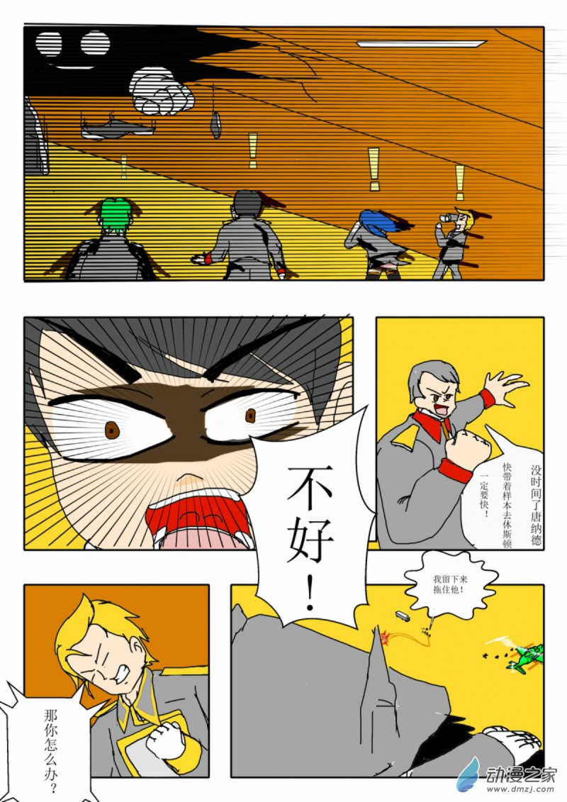 08 入侵1