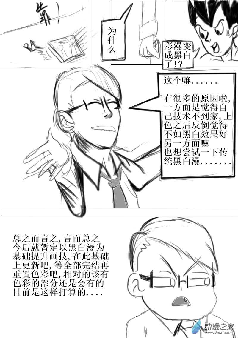 13 绑票10