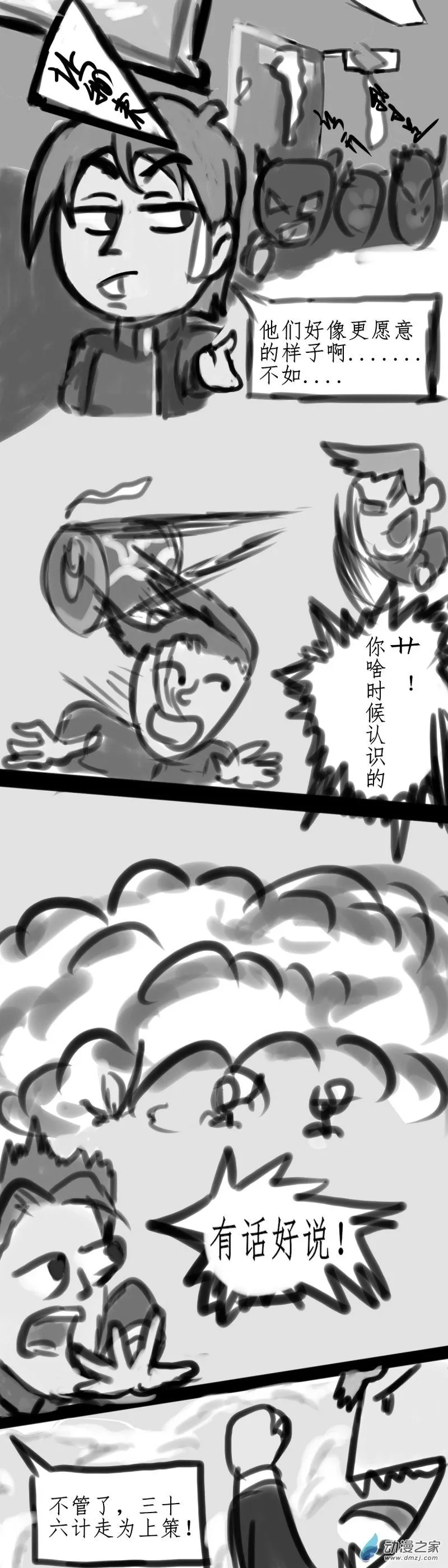 52 群愤1