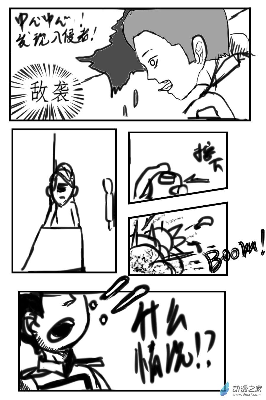 45 偷家6