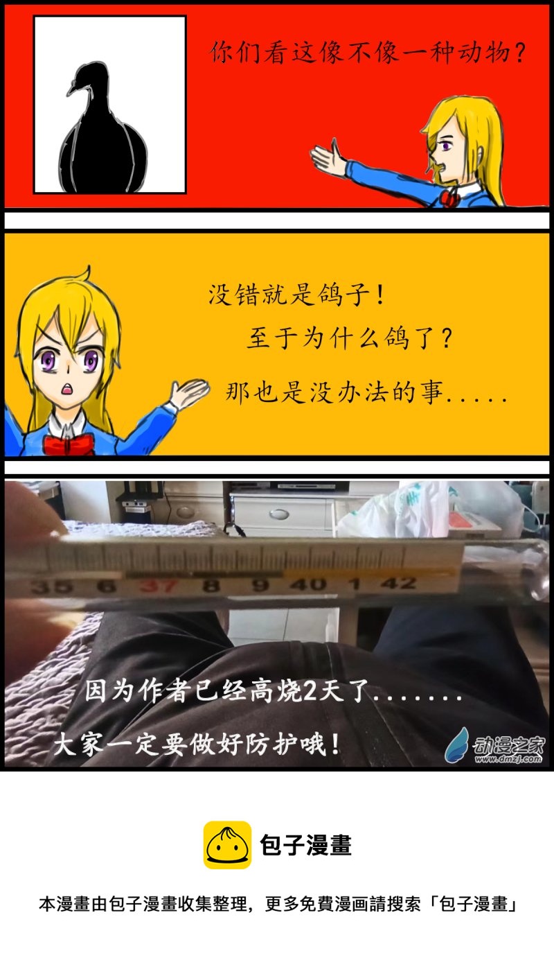 37 摸哨II5