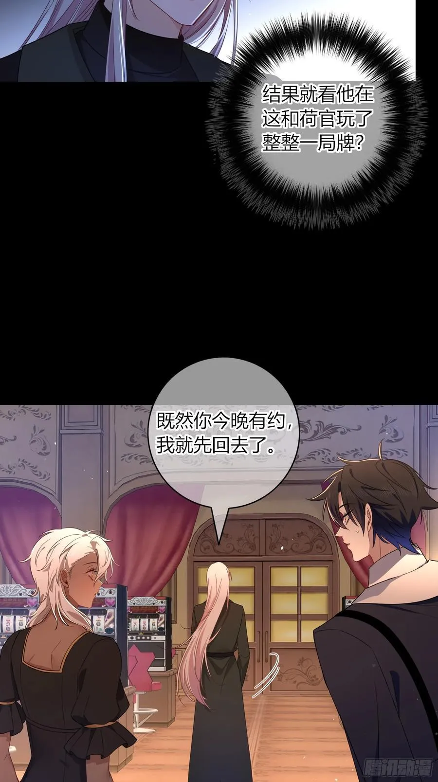 第31话-赌局34