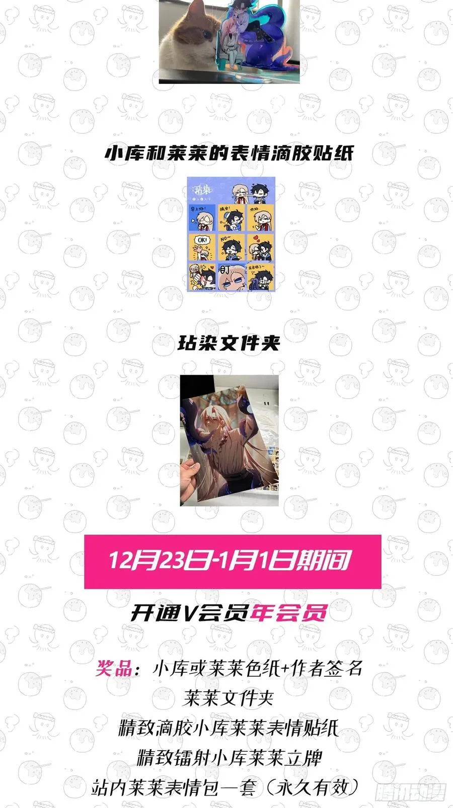 22-第9个故事82