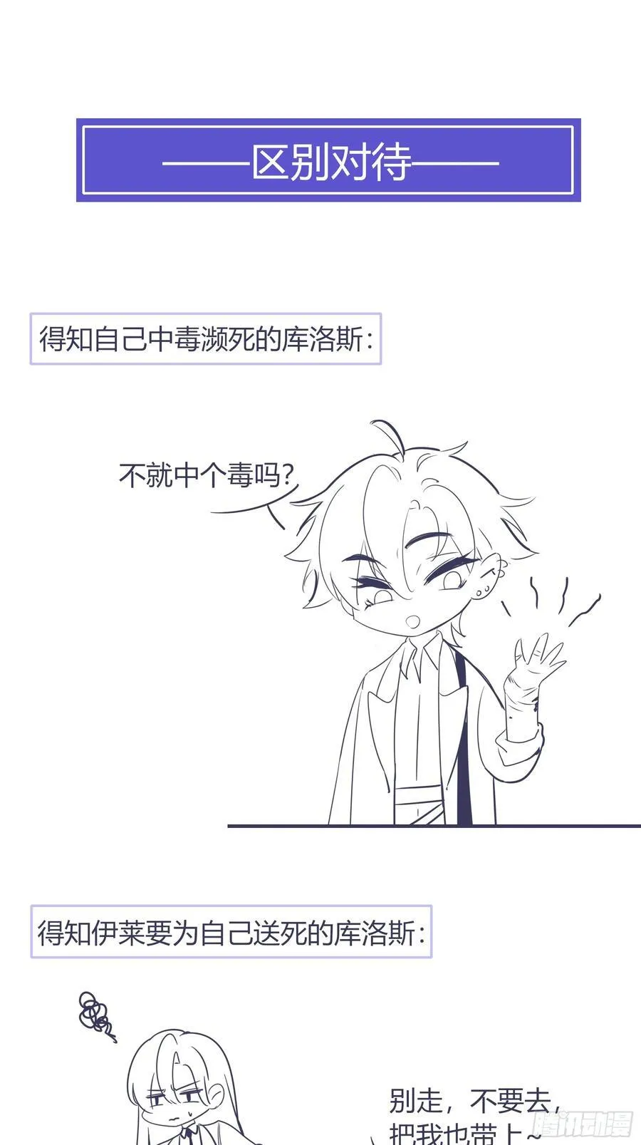 第34话-中毒56
