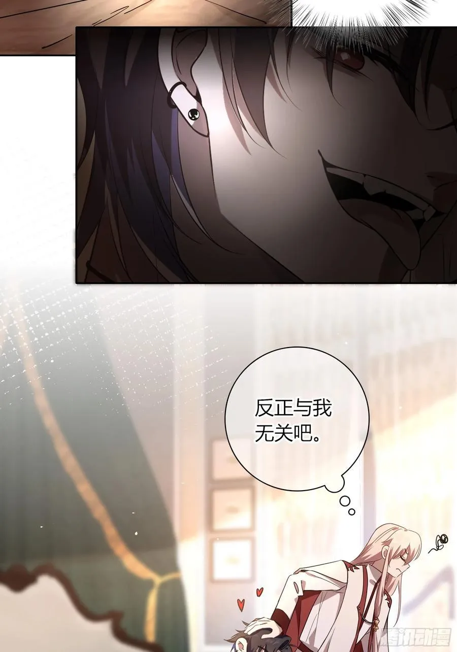 番外01-未醒52