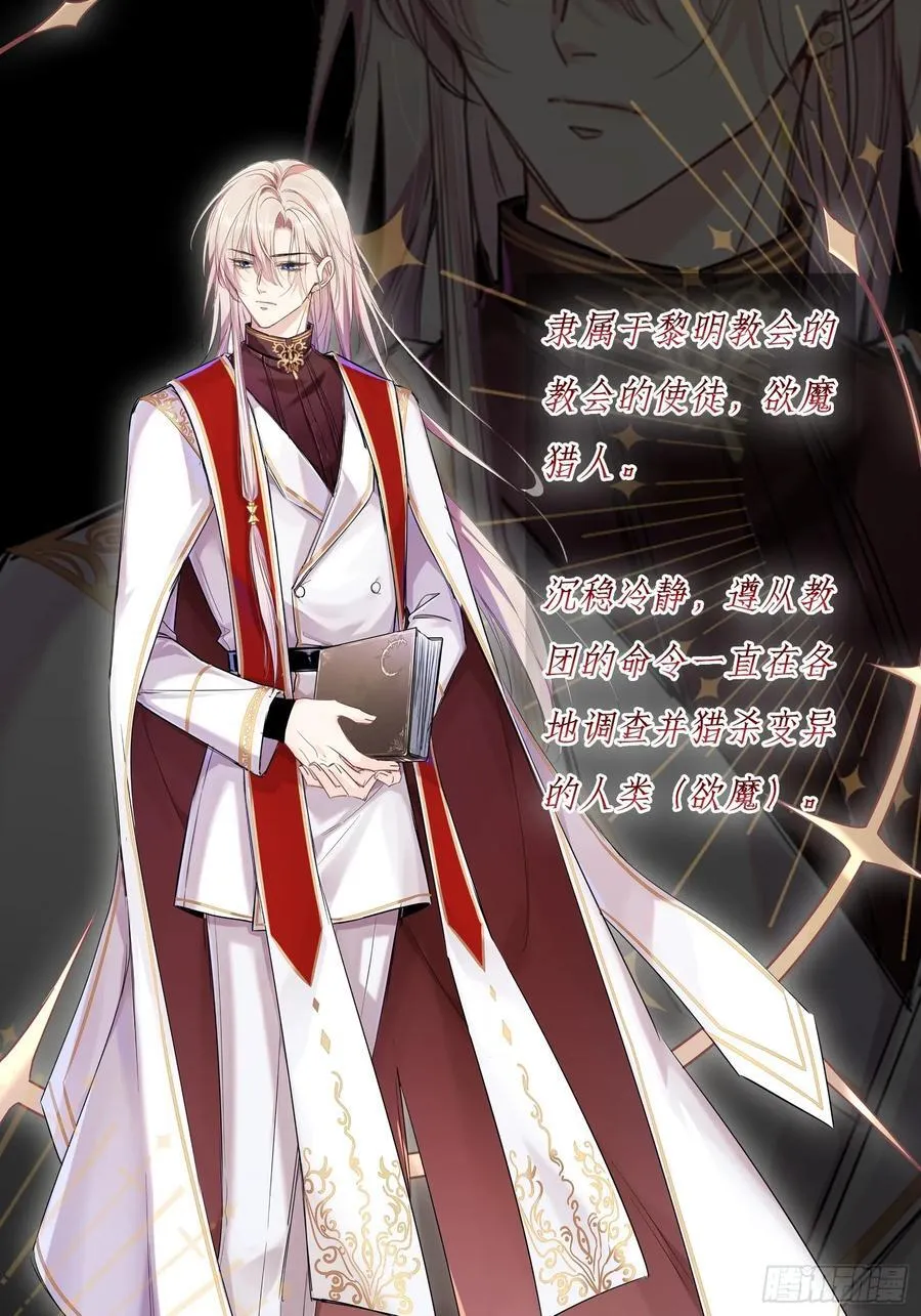 《玷染》8月18日9